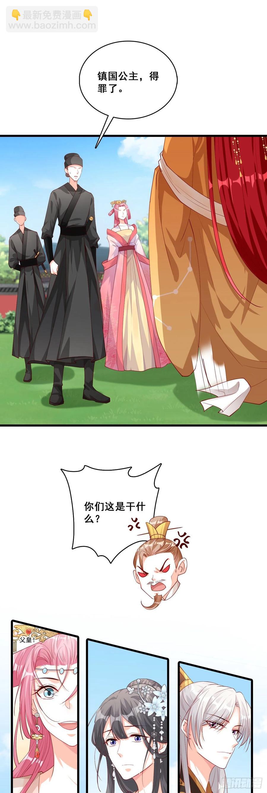 三个女人一池戏-第59话