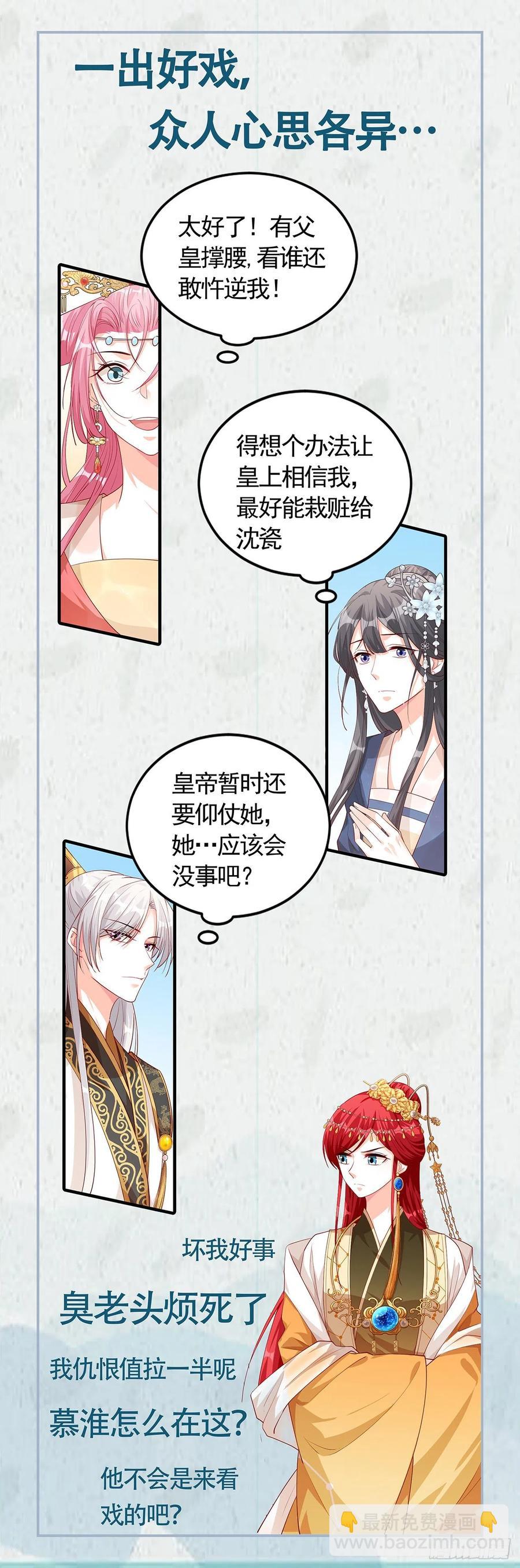 三个女人一池戏-第59话