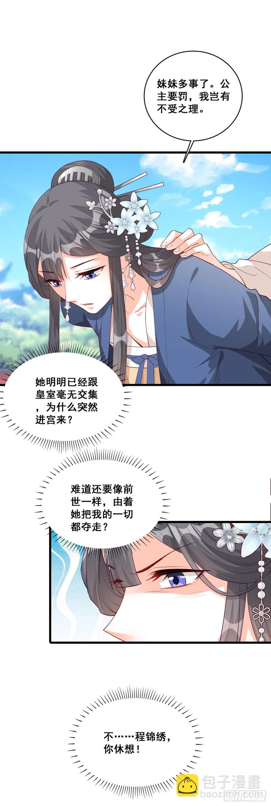 三个女人一池戏-第59话