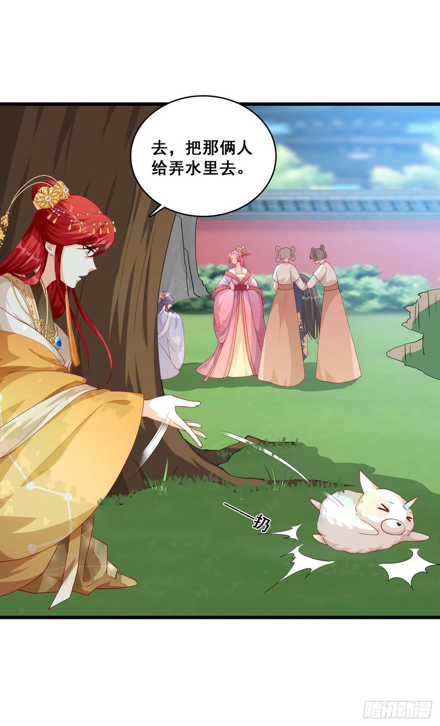 三个女人一池戏-第59话