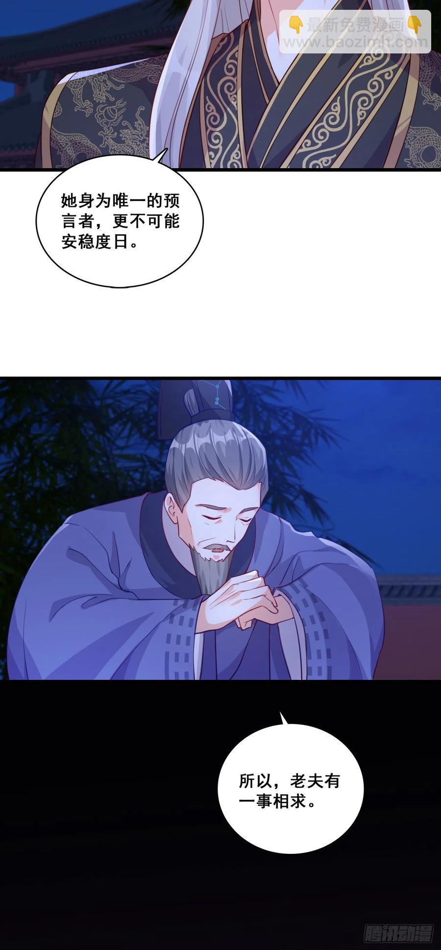 我喊非礼了啊！-第61话