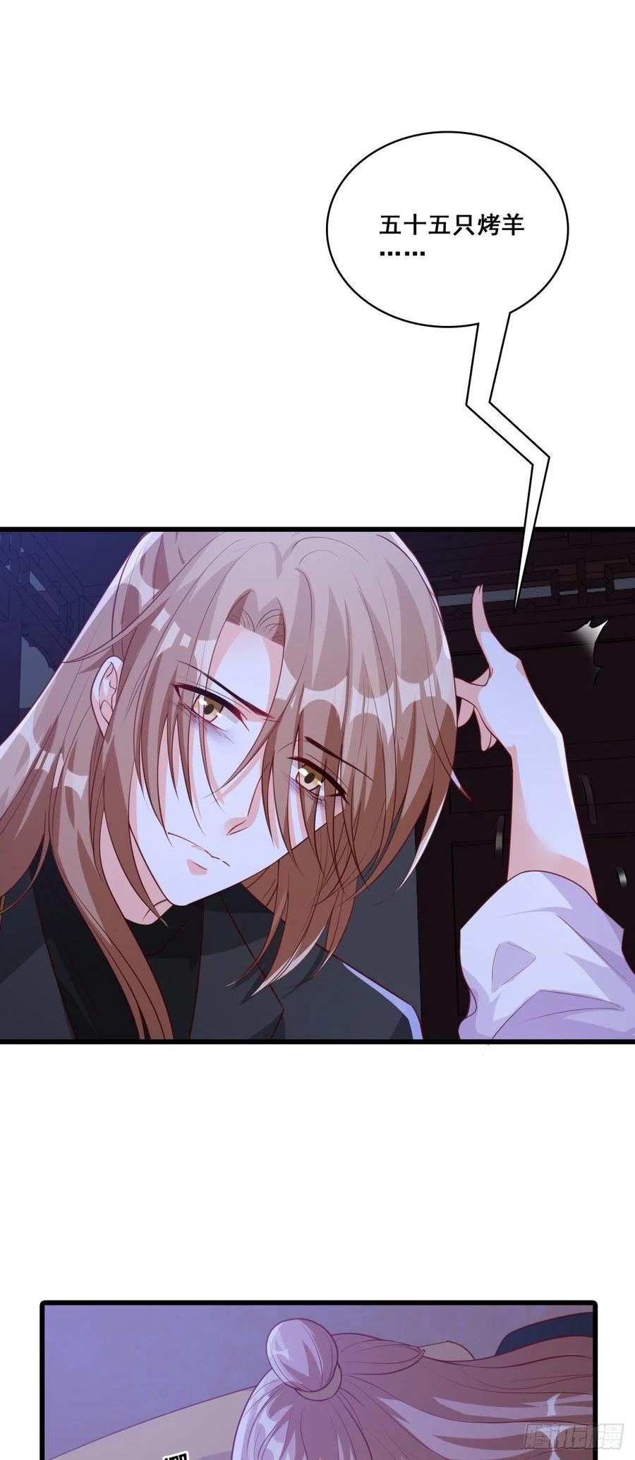 我喊非礼了啊！-第61话