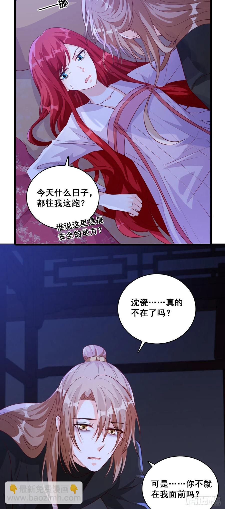 我喊非礼了啊！-第61话