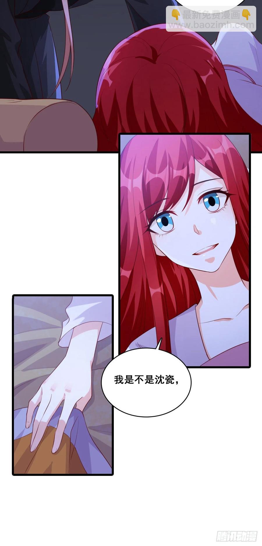 我喊非礼了啊！-第61话