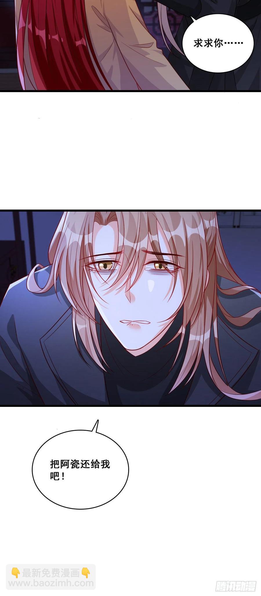 我喊非礼了啊！-第61话