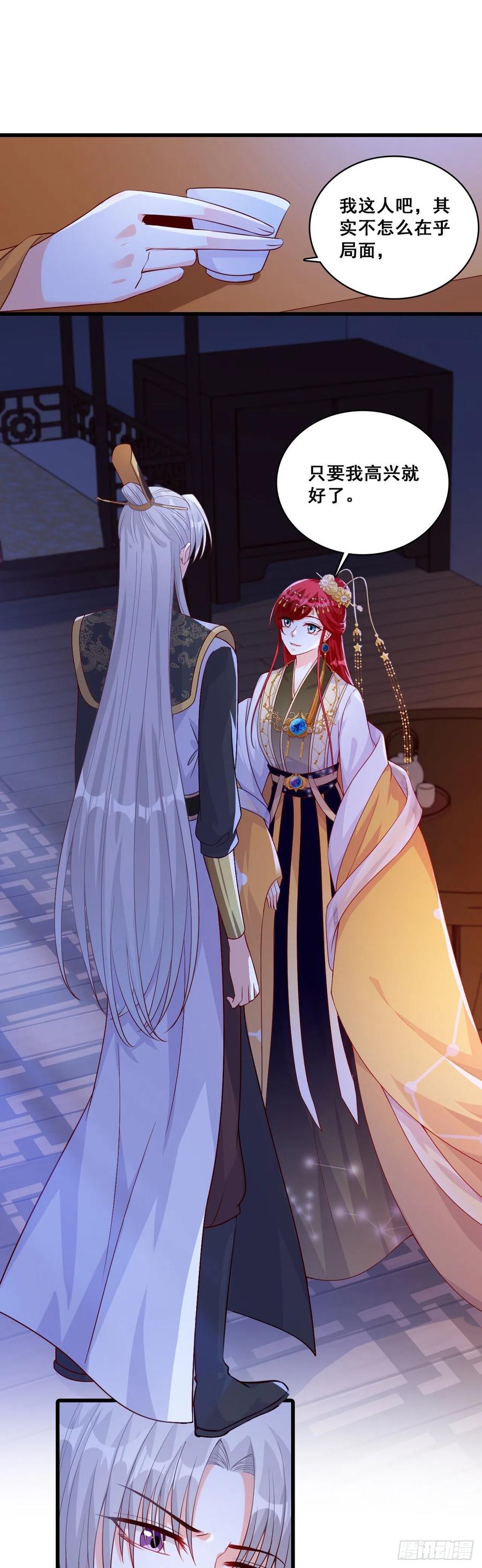 我喊非礼了啊！-第61话