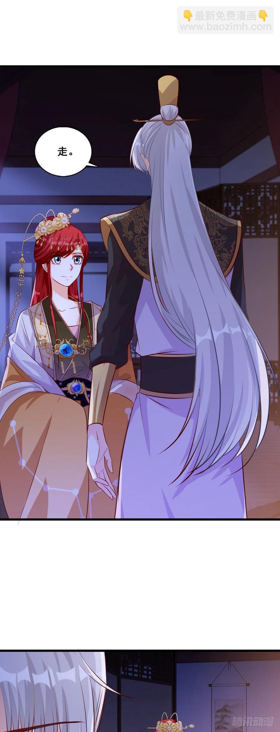 我喊非礼了啊！-第61话