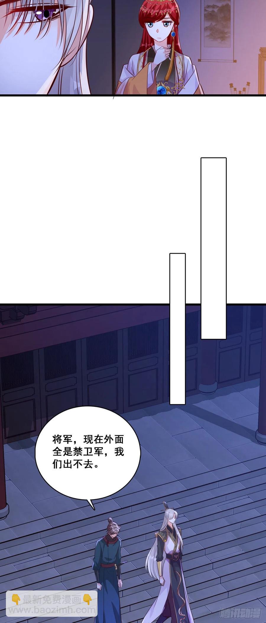 我喊非礼了啊！-第61话