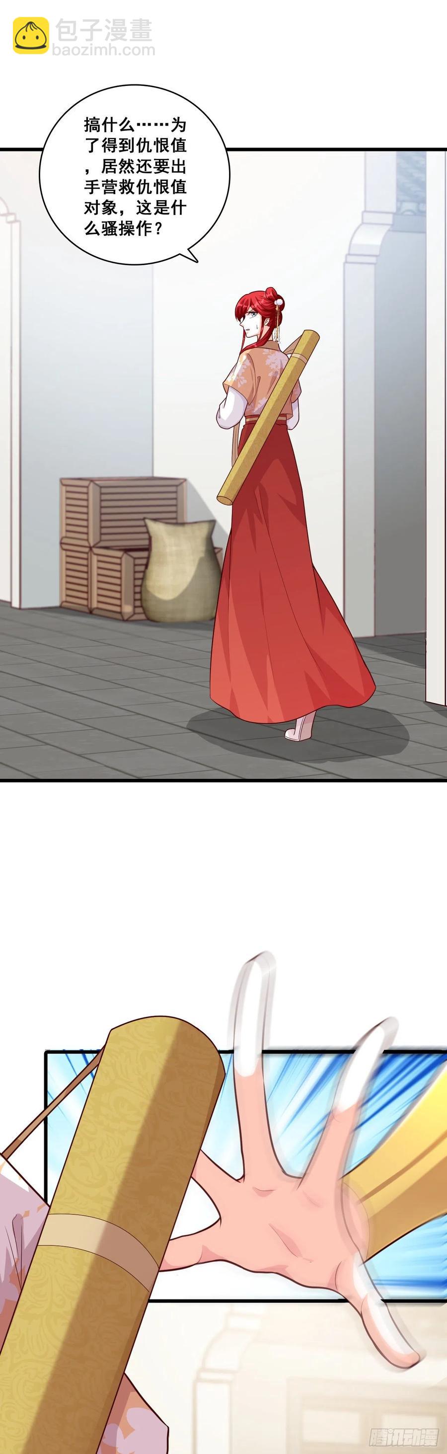 又壁咚？烦死了！-第63话