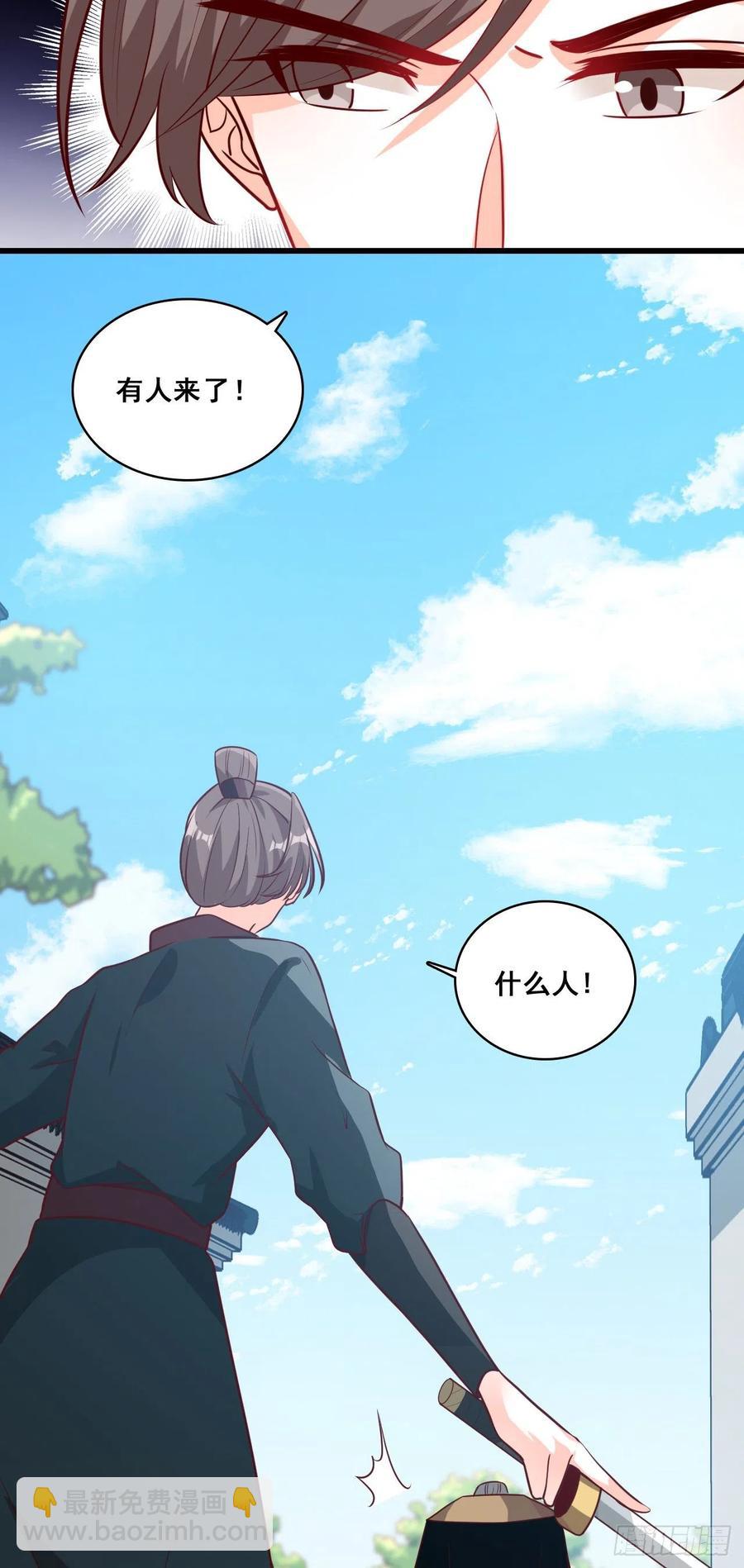 又壁咚？烦死了！-第63话