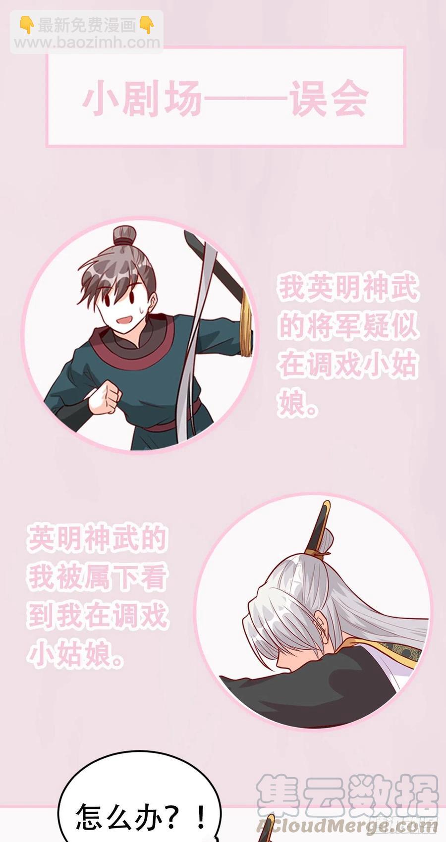 又壁咚？烦死了！-第63话