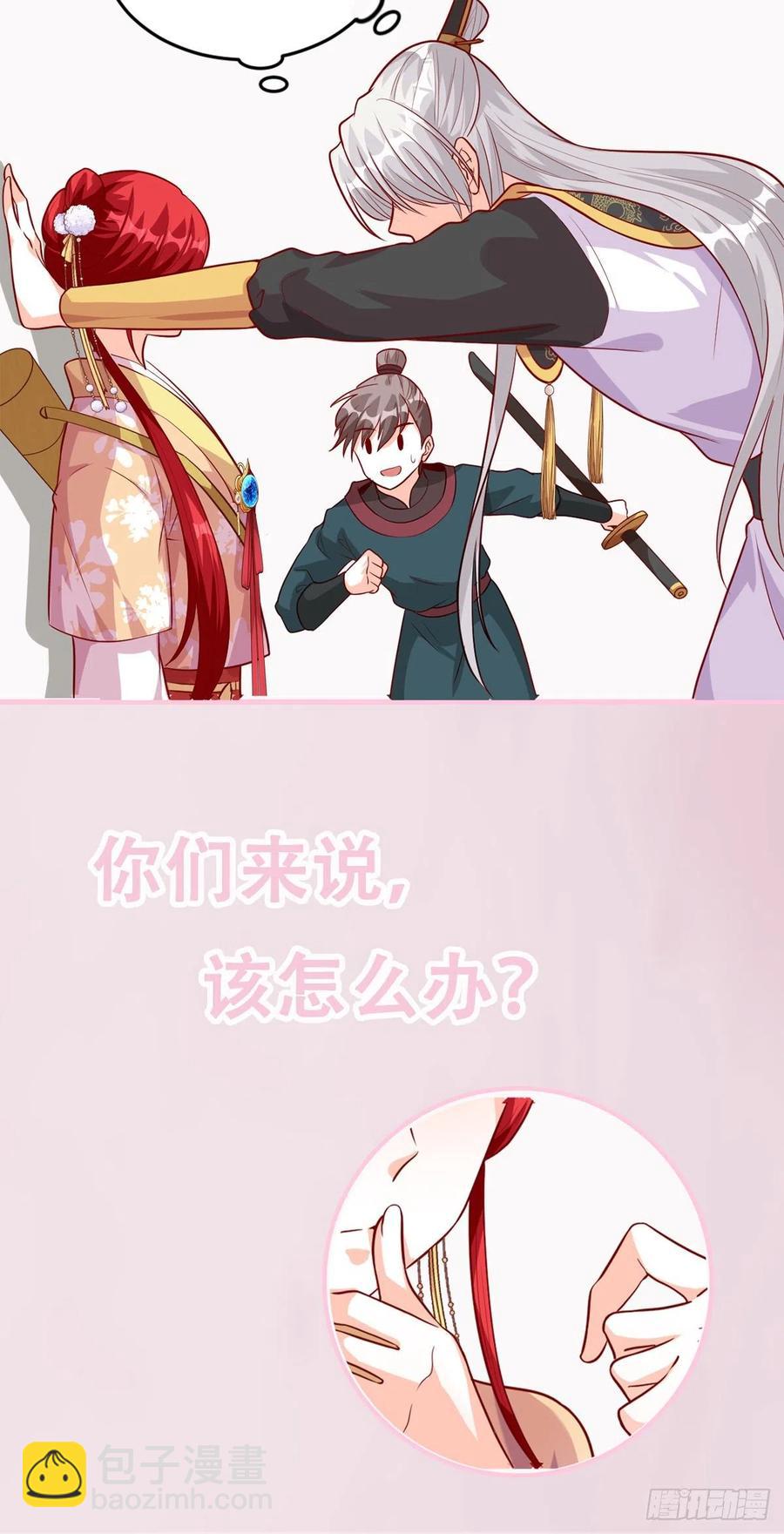 又壁咚？烦死了！-第63话