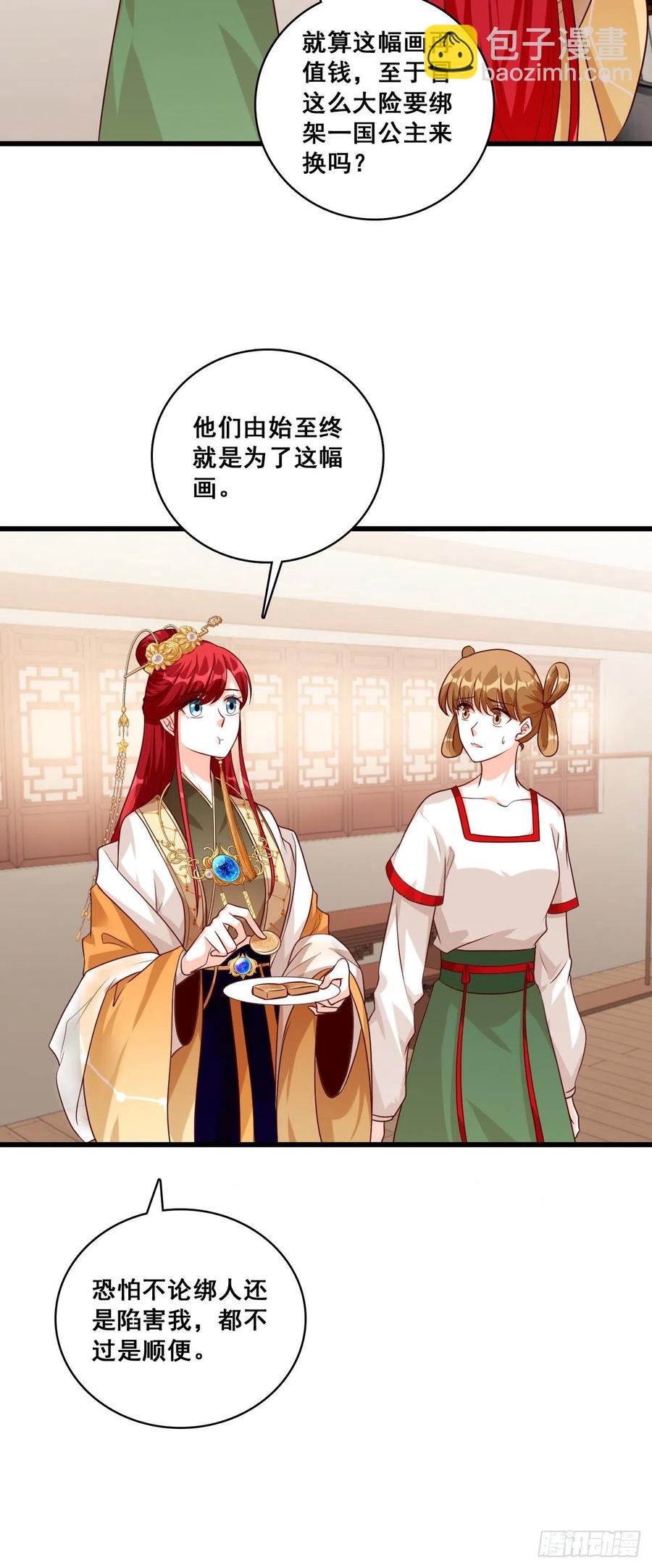 又壁咚？烦死了！-第63话