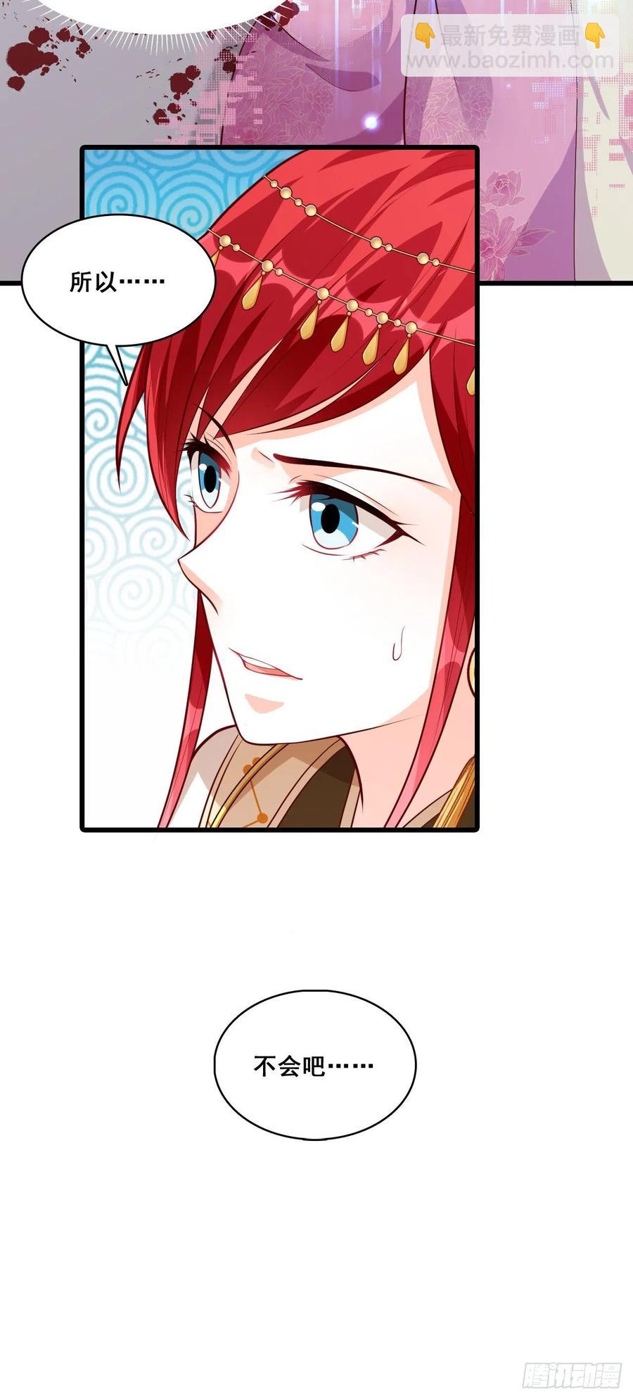 又壁咚？烦死了！-第63话