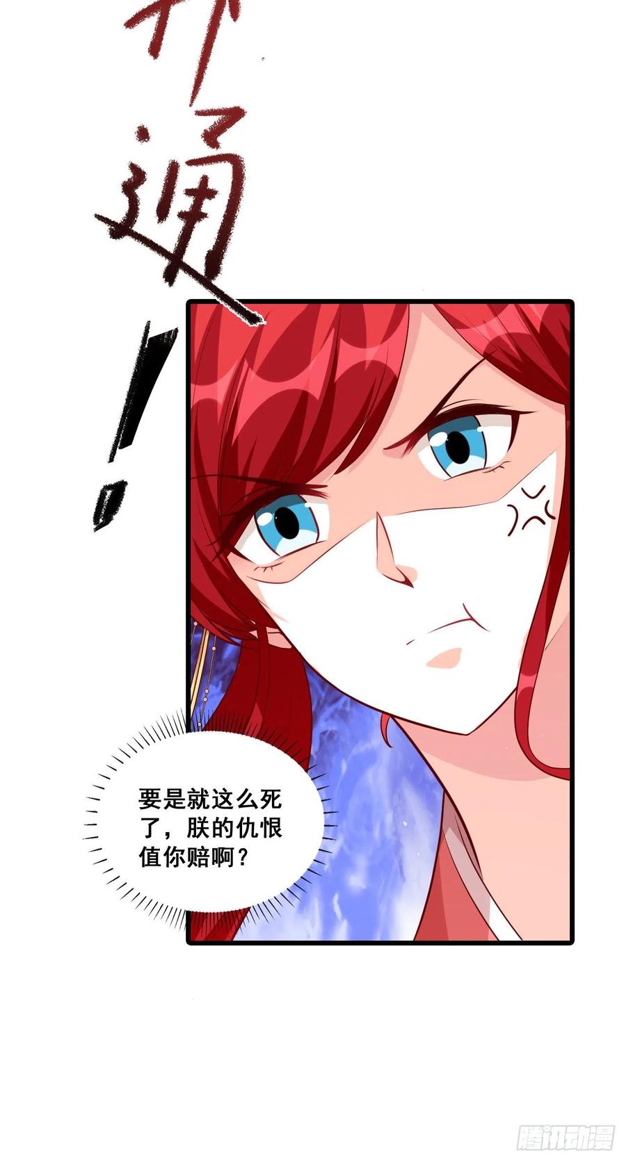 英雄登场虽迟但到！-第65话