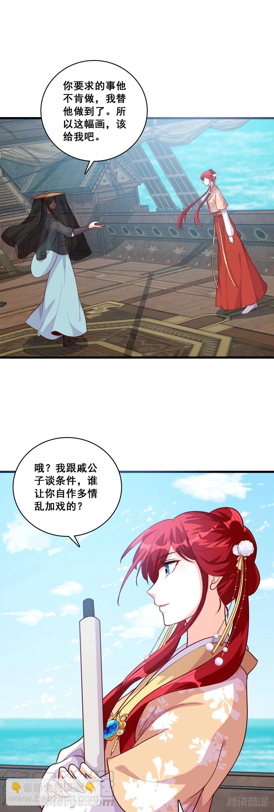 英雄登场虽迟但到！-第65话