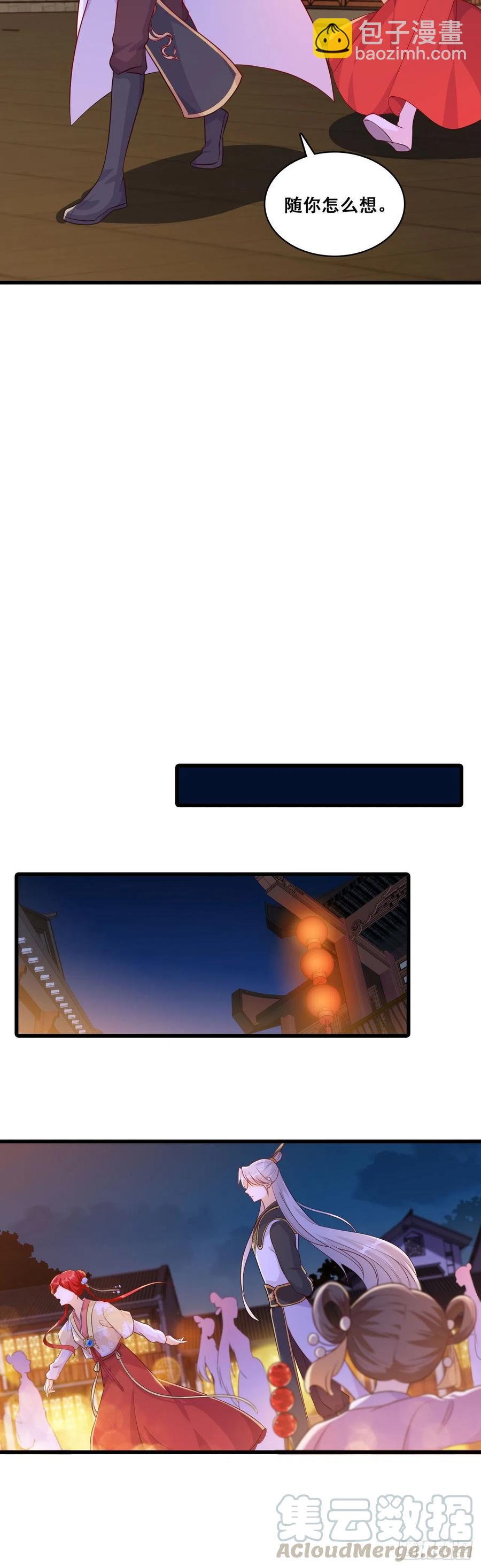 为了庆祝朕的功名，吃！-第67话