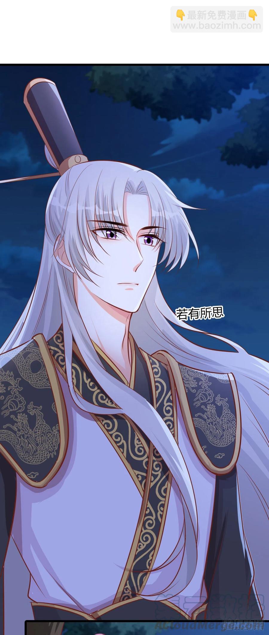 为了庆祝朕的功名，吃！-第67话