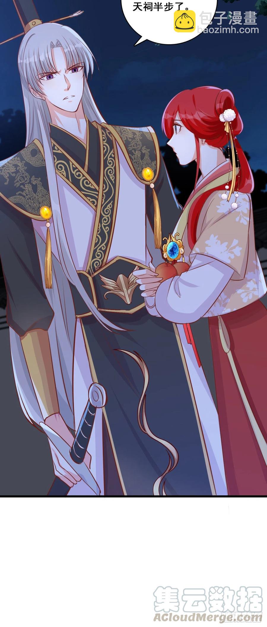 为了庆祝朕的功名，吃！-第67话