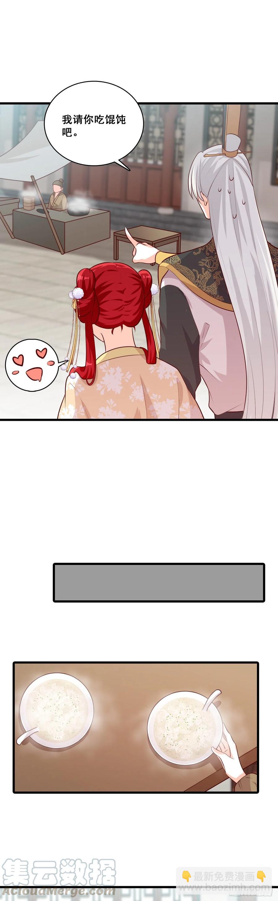 把将军吃到记仇了？-第71话