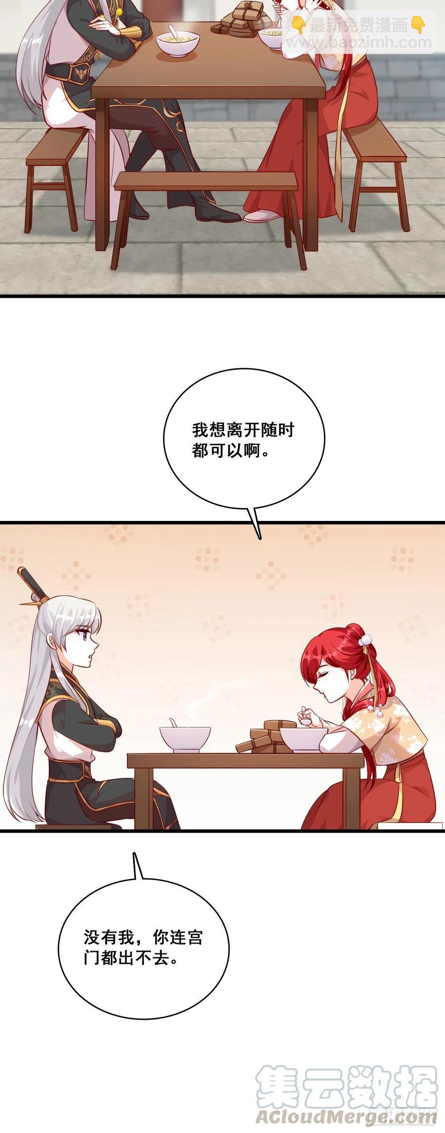 把将军吃到记仇了？-第71话