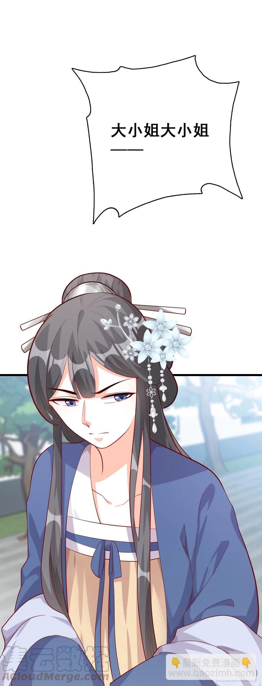 把将军吃到记仇了？-第71话