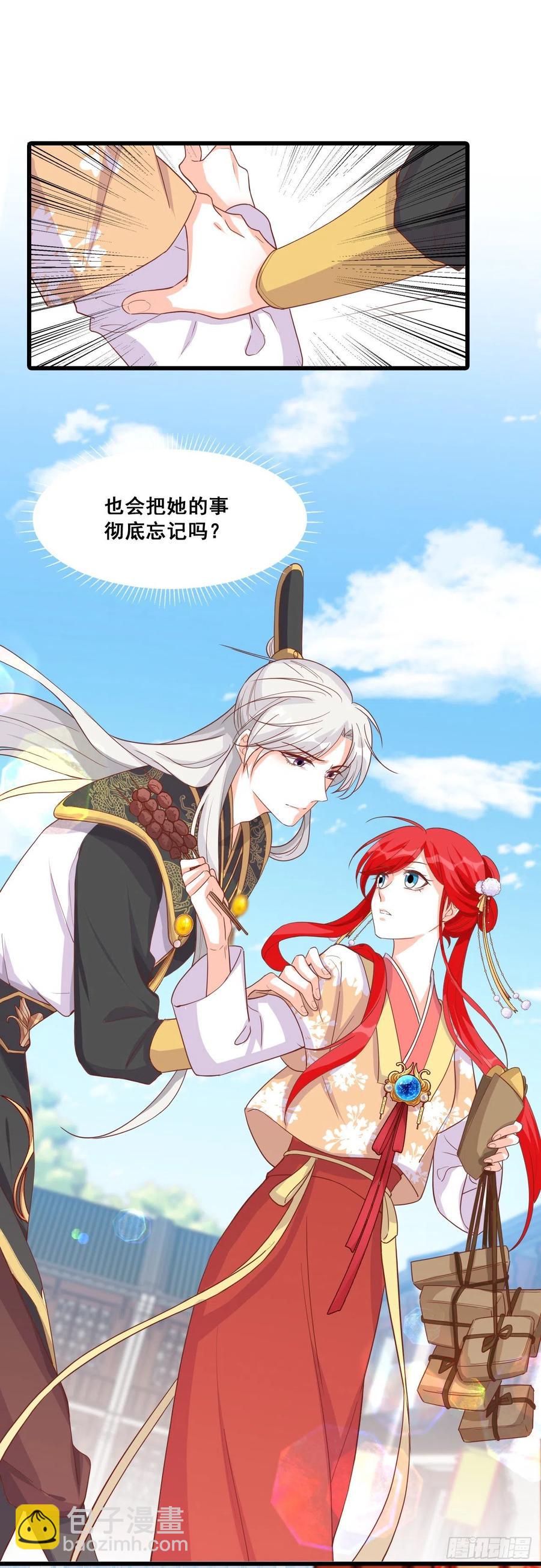 把将军吃到记仇了？-第71话