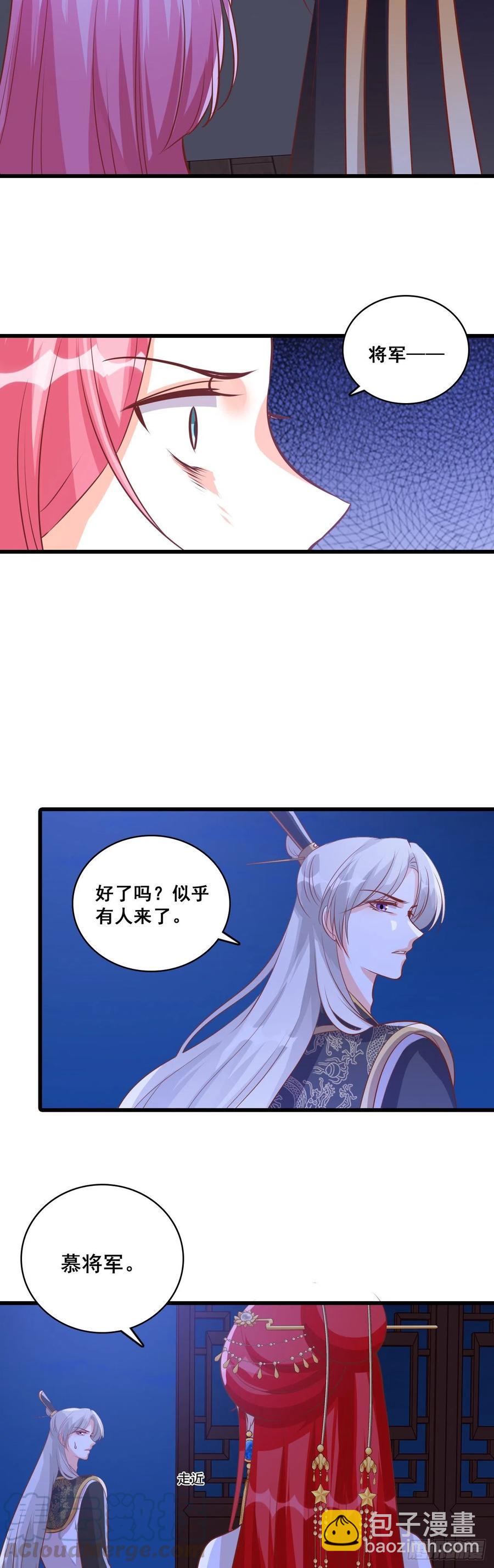 ...亲...亲了？！-第73话