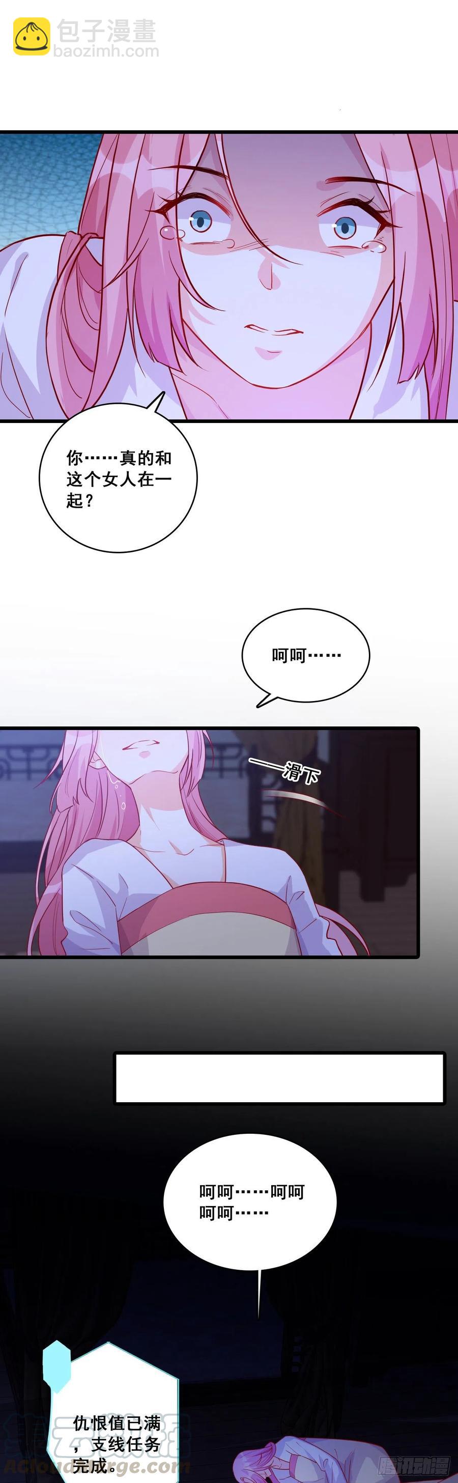 ...亲...亲了？！-第73话