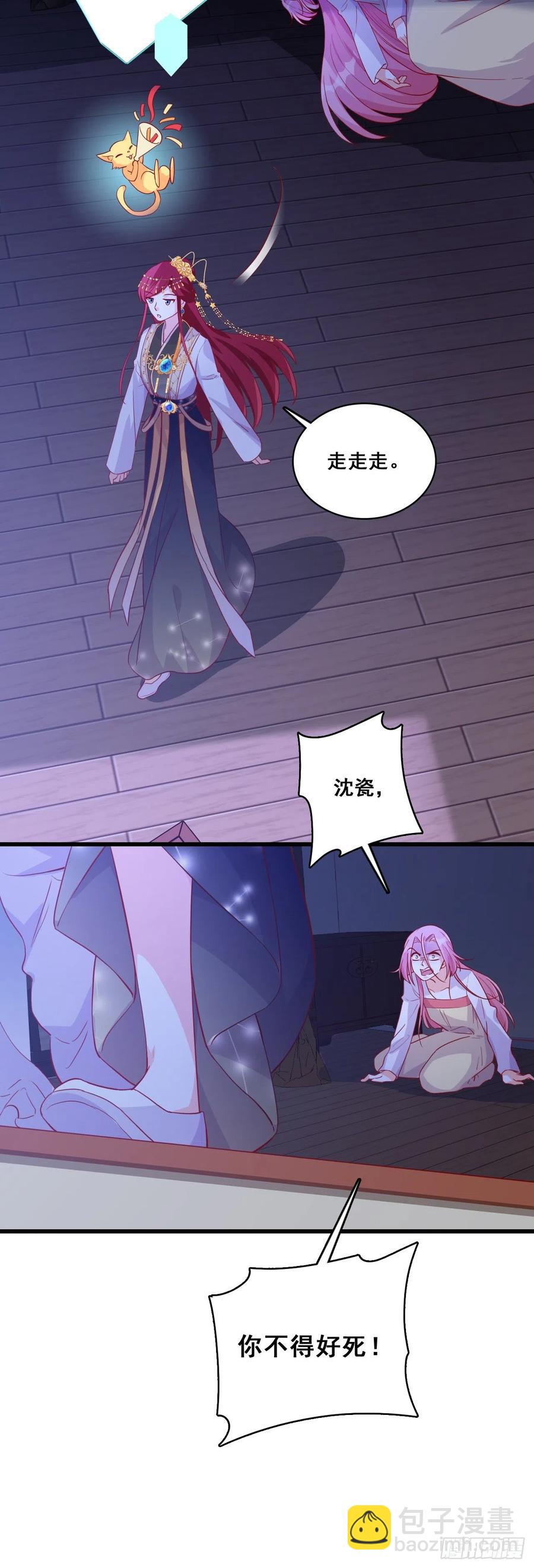 ...亲...亲了？！-第73话