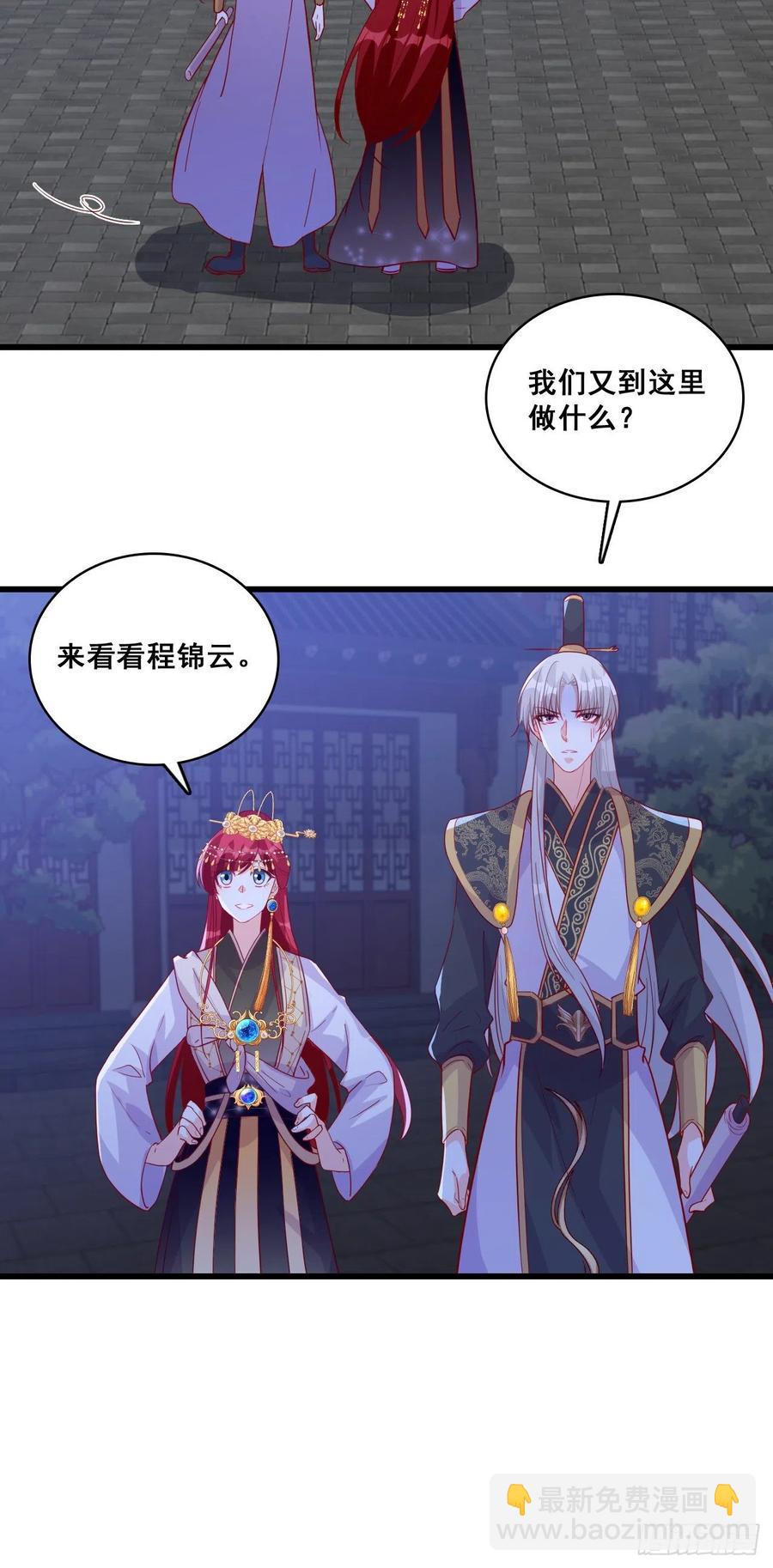 ...亲...亲了？！-第73话