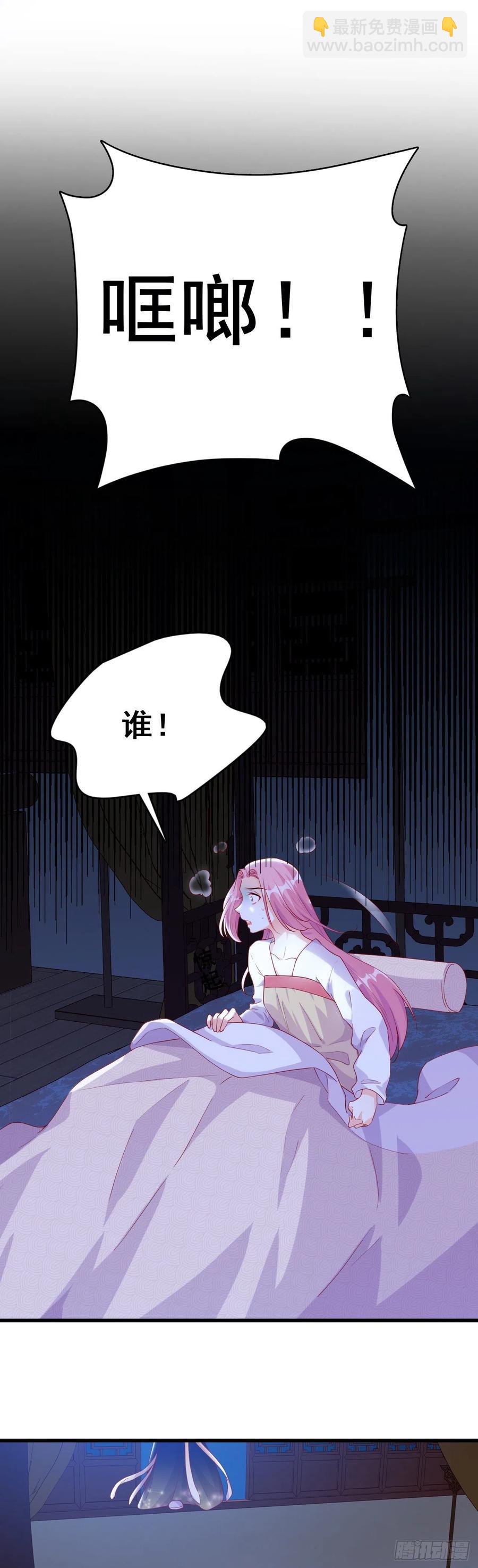 ...亲...亲了？！-第73话