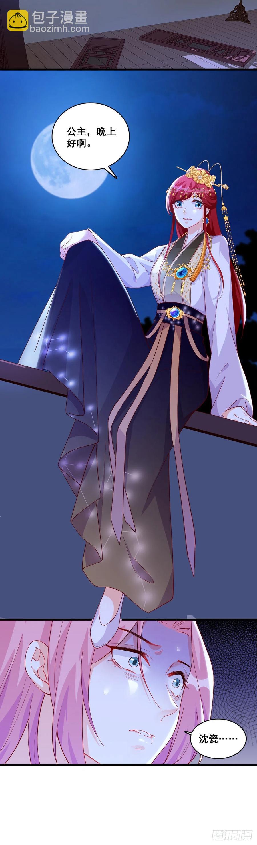 ...亲...亲了？！-第73话