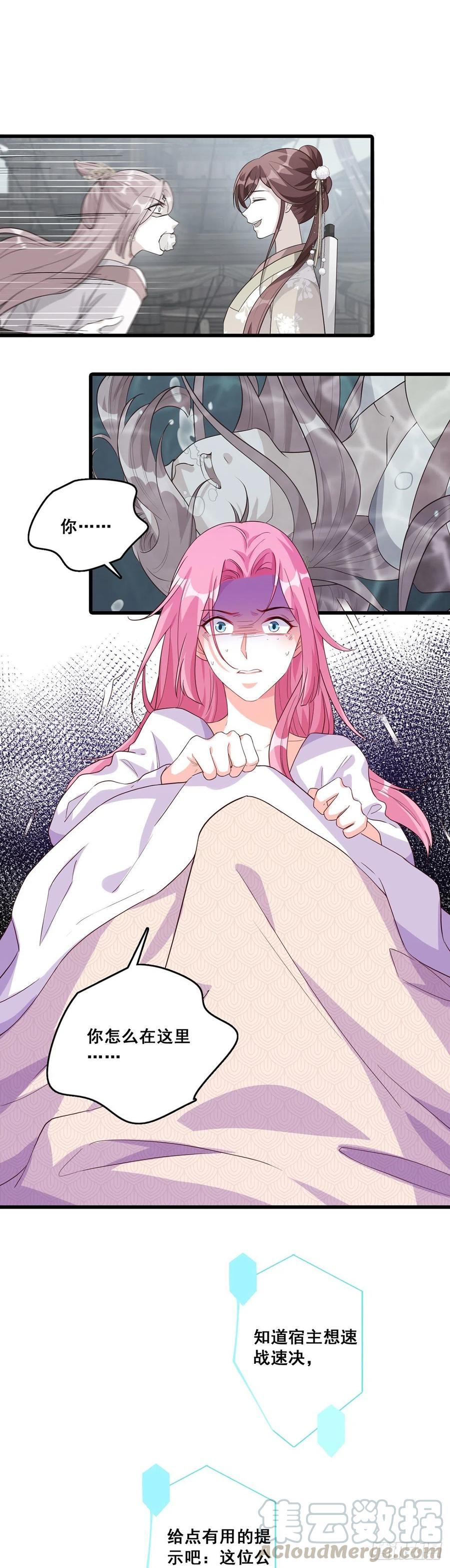 ...亲...亲了？！-第73话