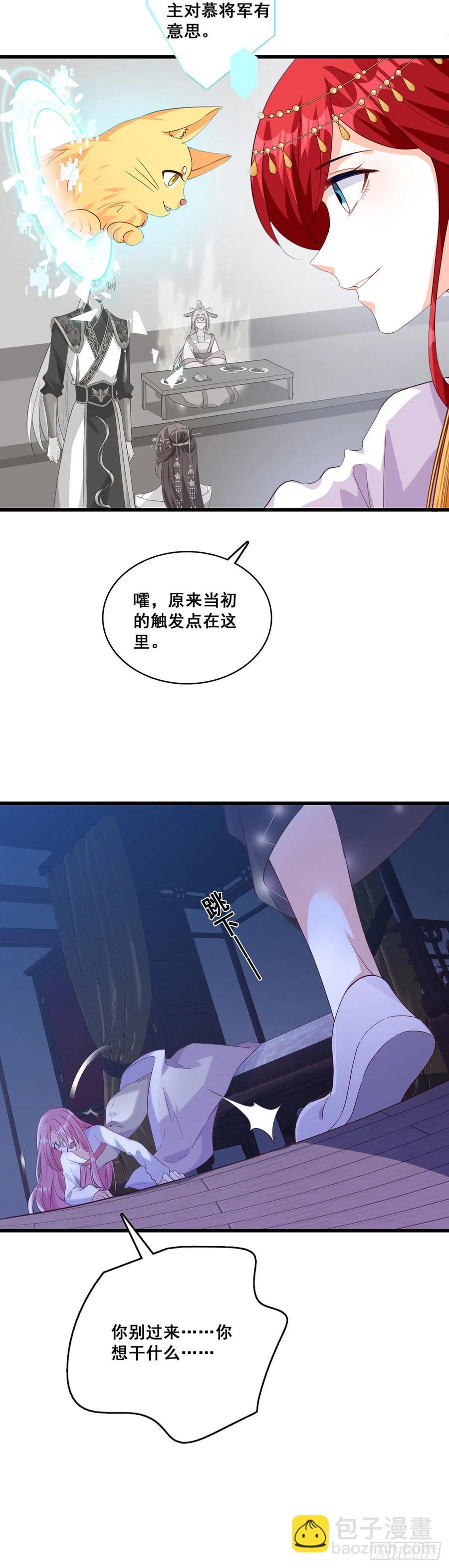 ...亲...亲了？！-第73话