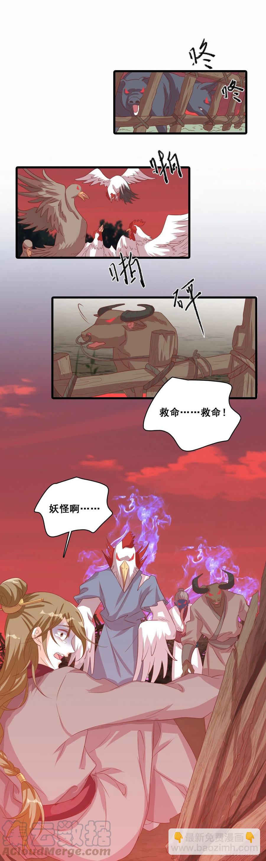 开启！大妖怪时代！-第75话