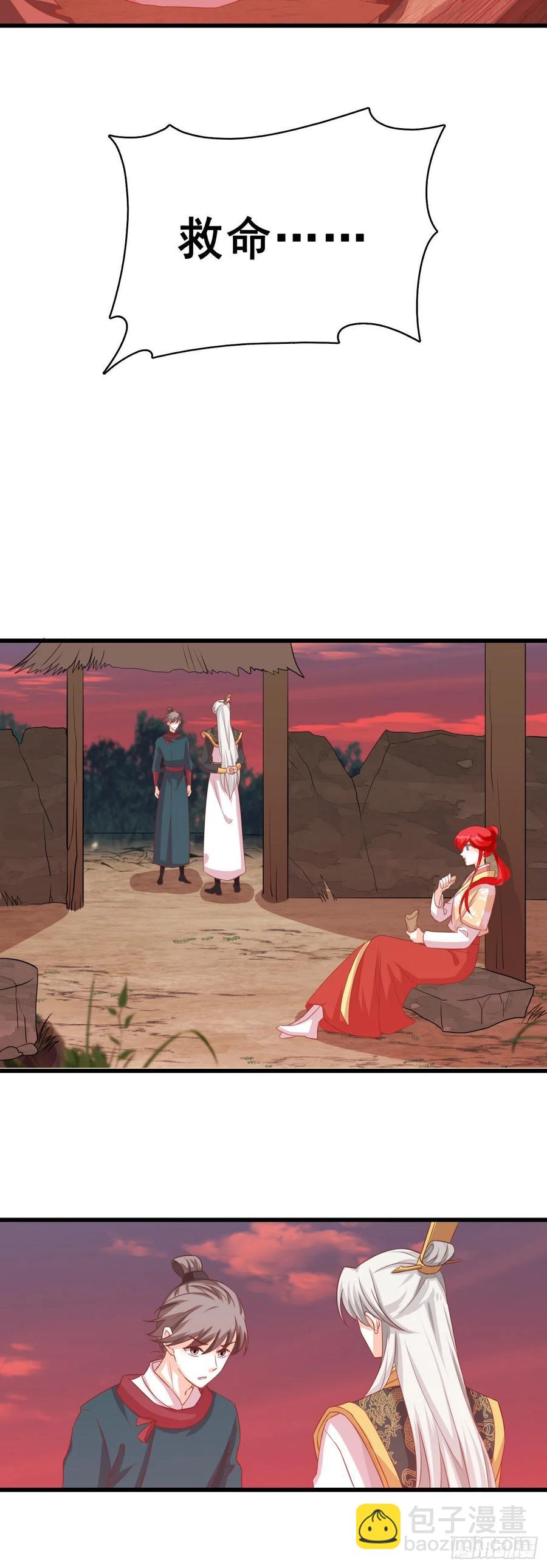 开启！大妖怪时代！-第75话