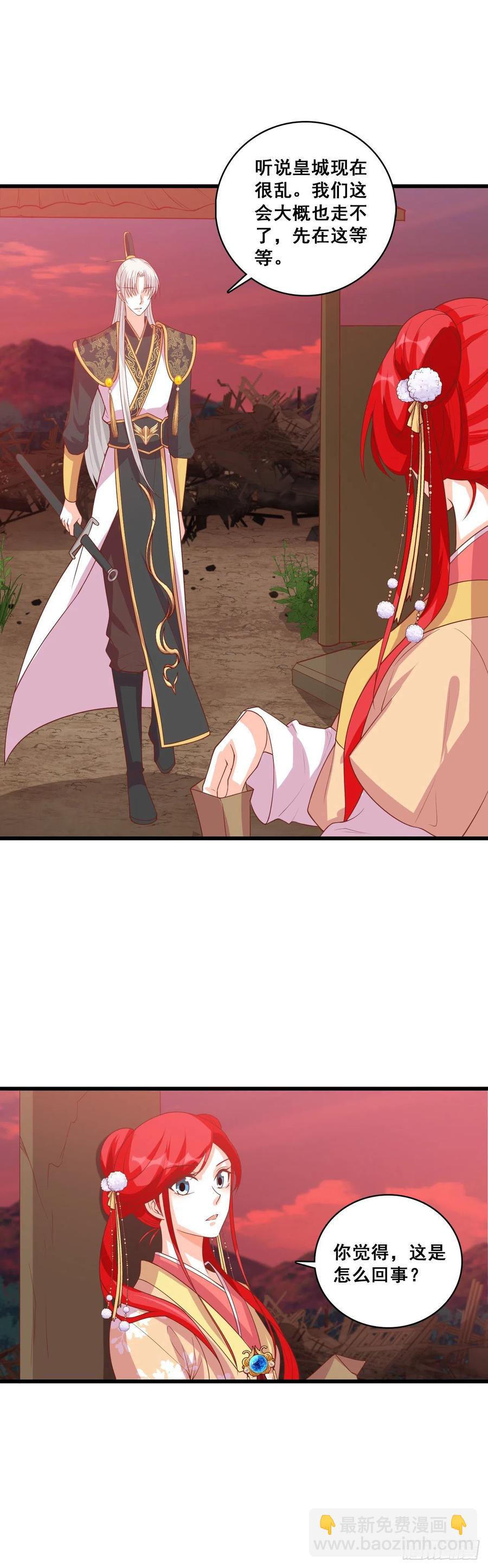 开启！大妖怪时代！-第75话