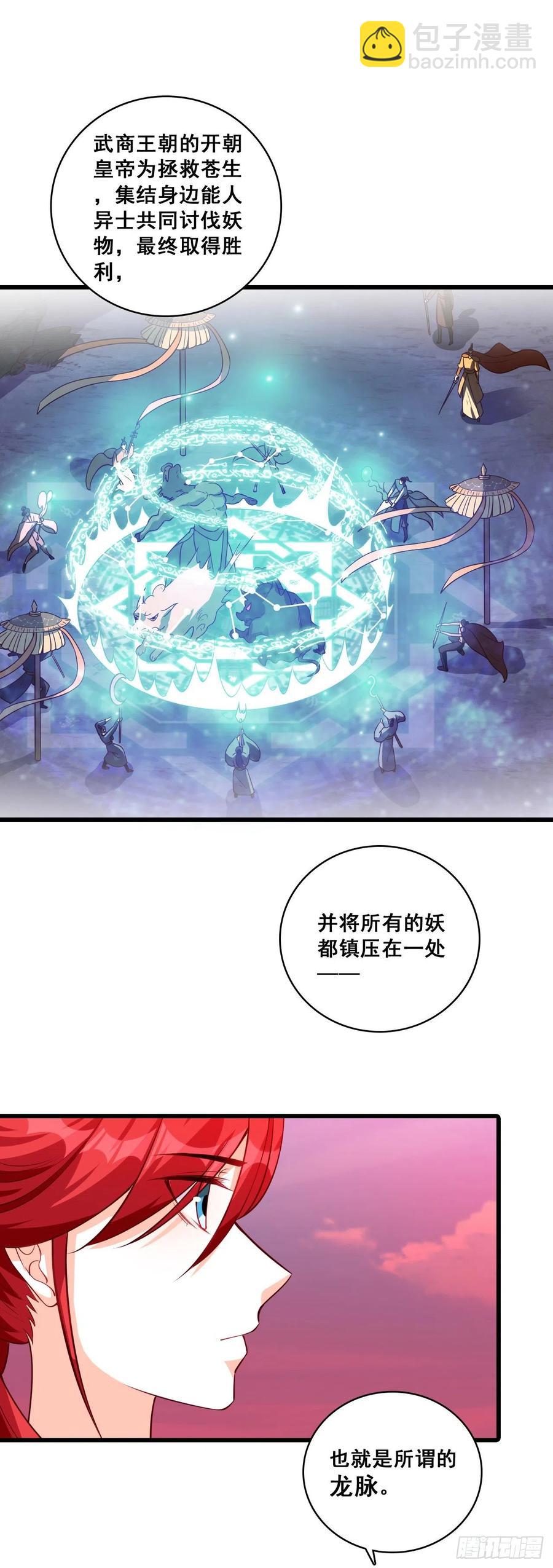 开启！大妖怪时代！-第75话