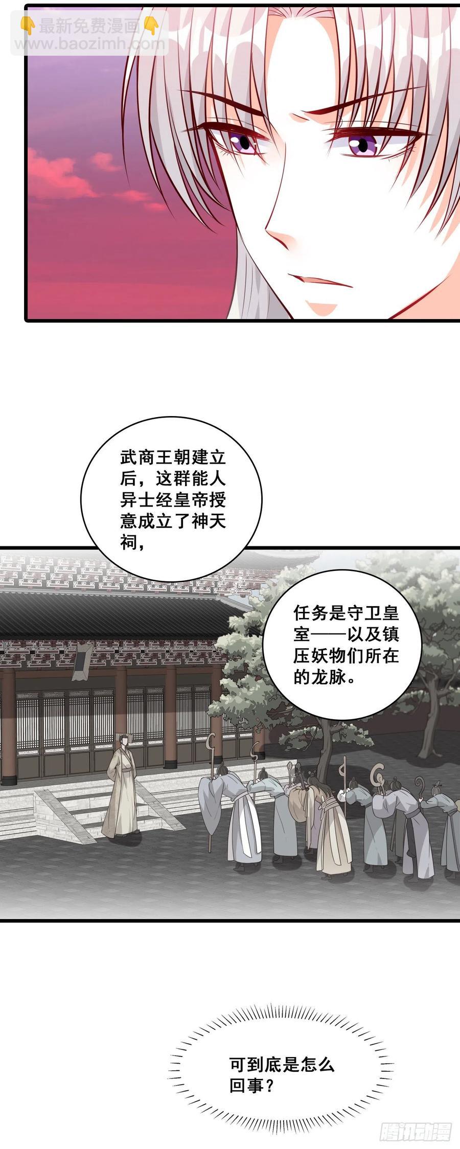 开启！大妖怪时代！-第75话