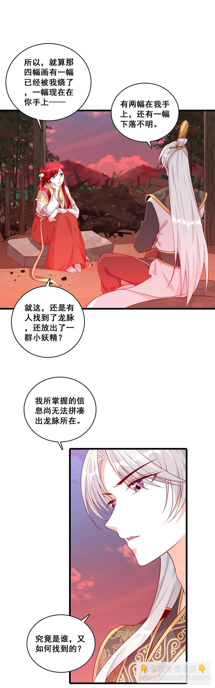 开启！大妖怪时代！-第75话