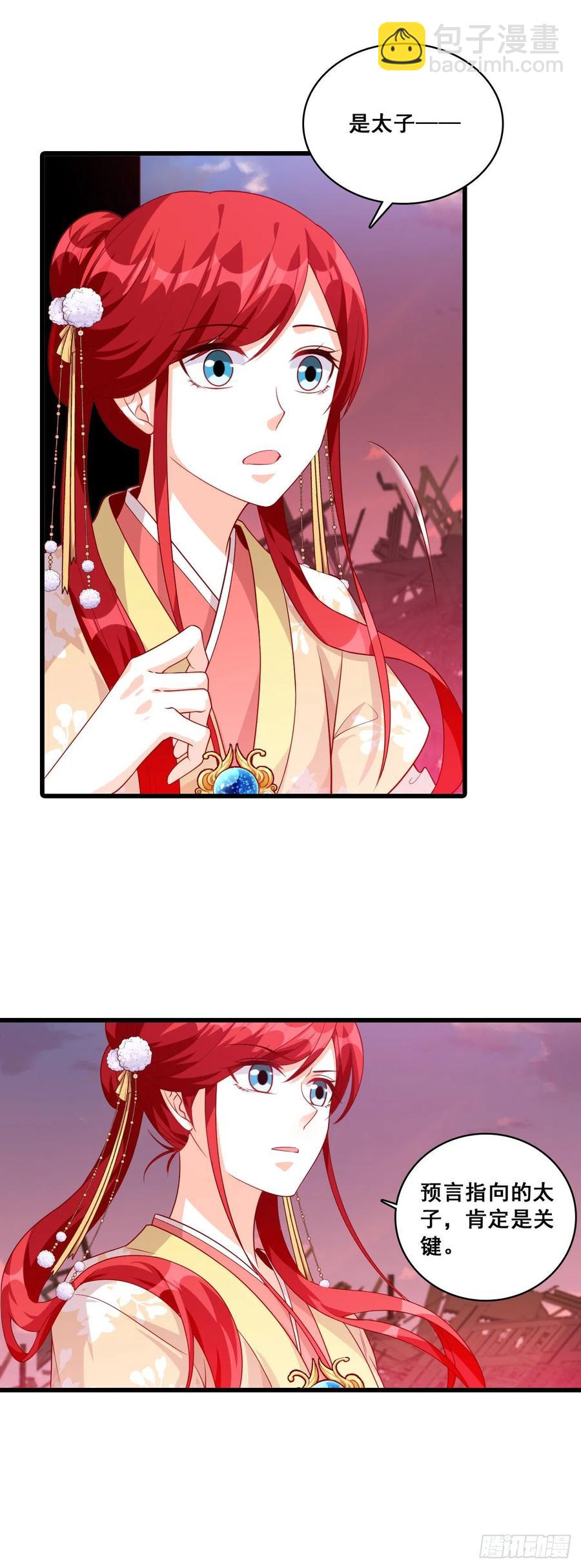 开启！大妖怪时代！-第75话