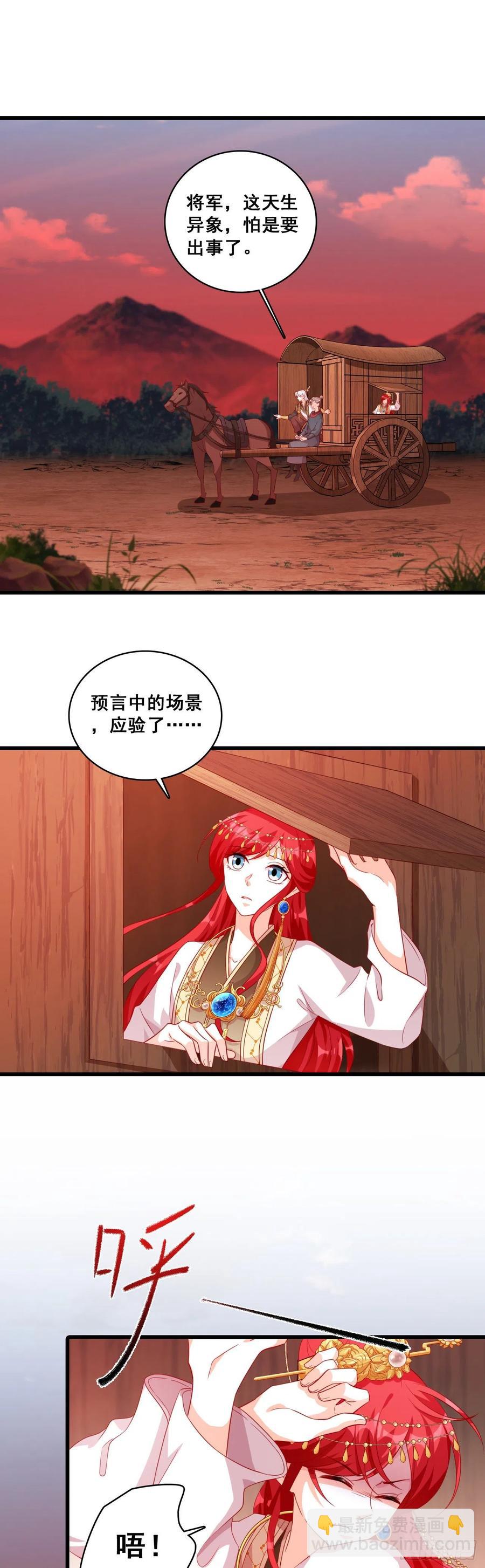 开启！大妖怪时代！-第75话