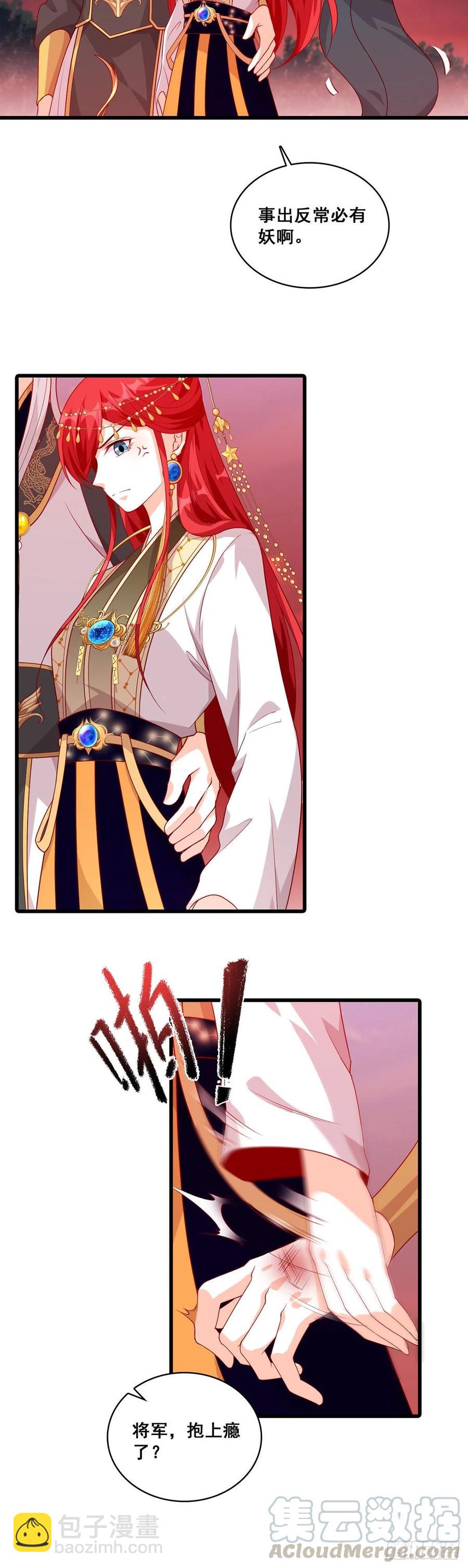 开启！大妖怪时代！-第75话