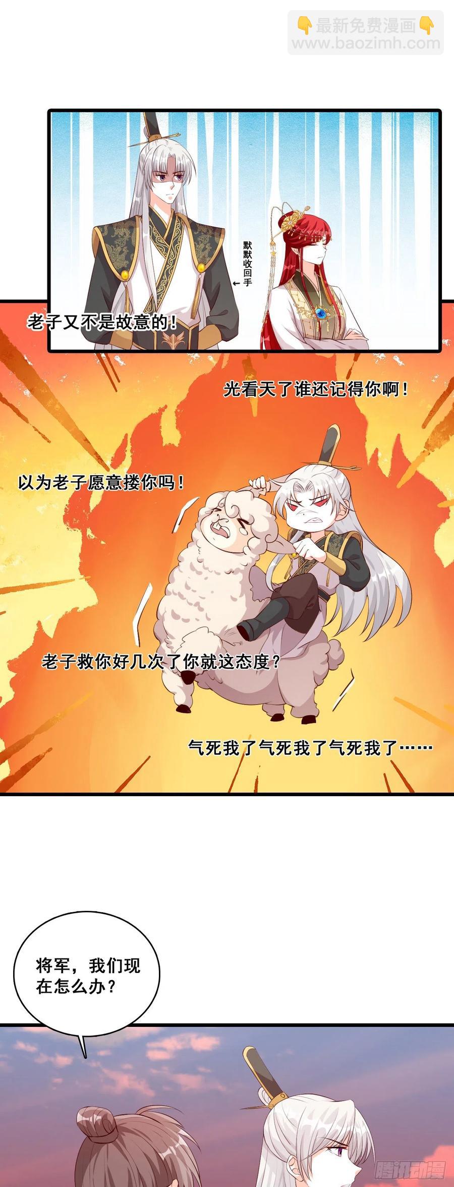 开启！大妖怪时代！-第75话