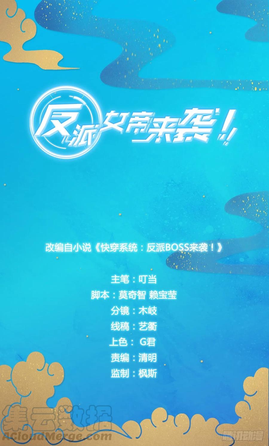 男狐狸精（龙套）登场！-第77话