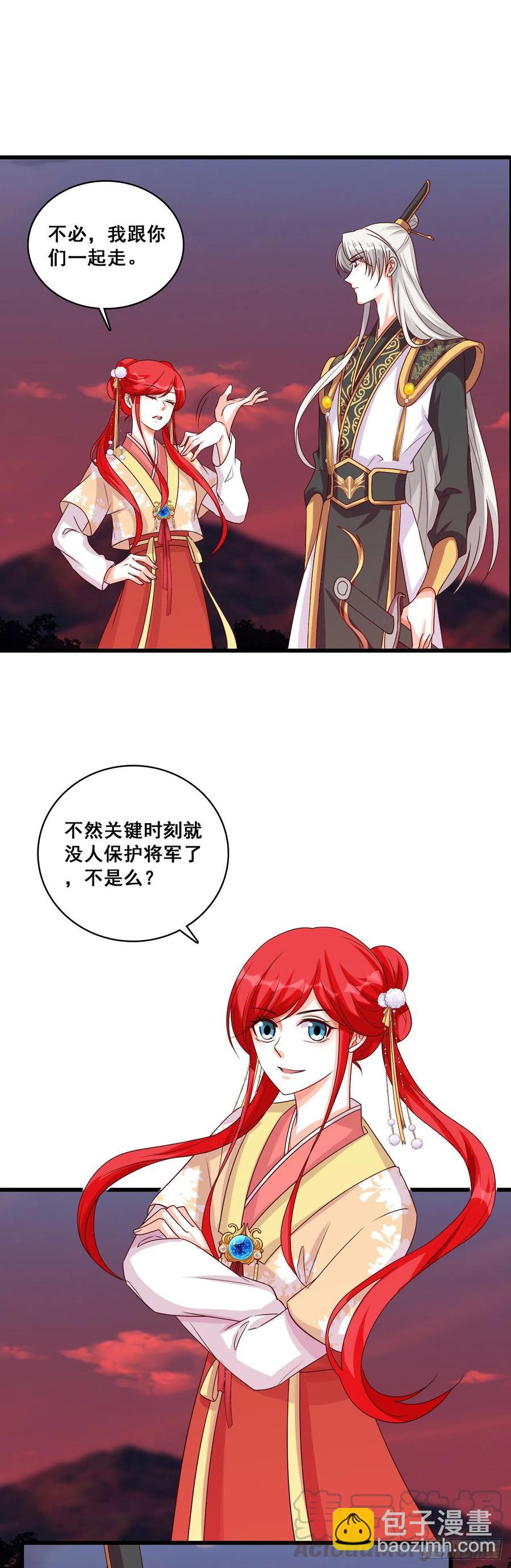 男狐狸精（龙套）登场！-第77话