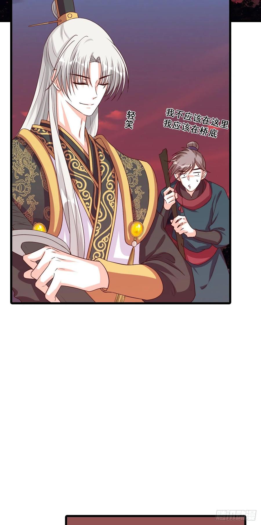 男狐狸精（龙套）登场！-第77话