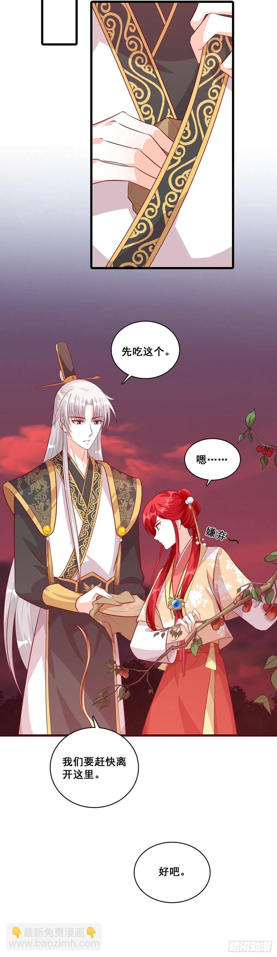 男狐狸精（龙套）登场！-第77话