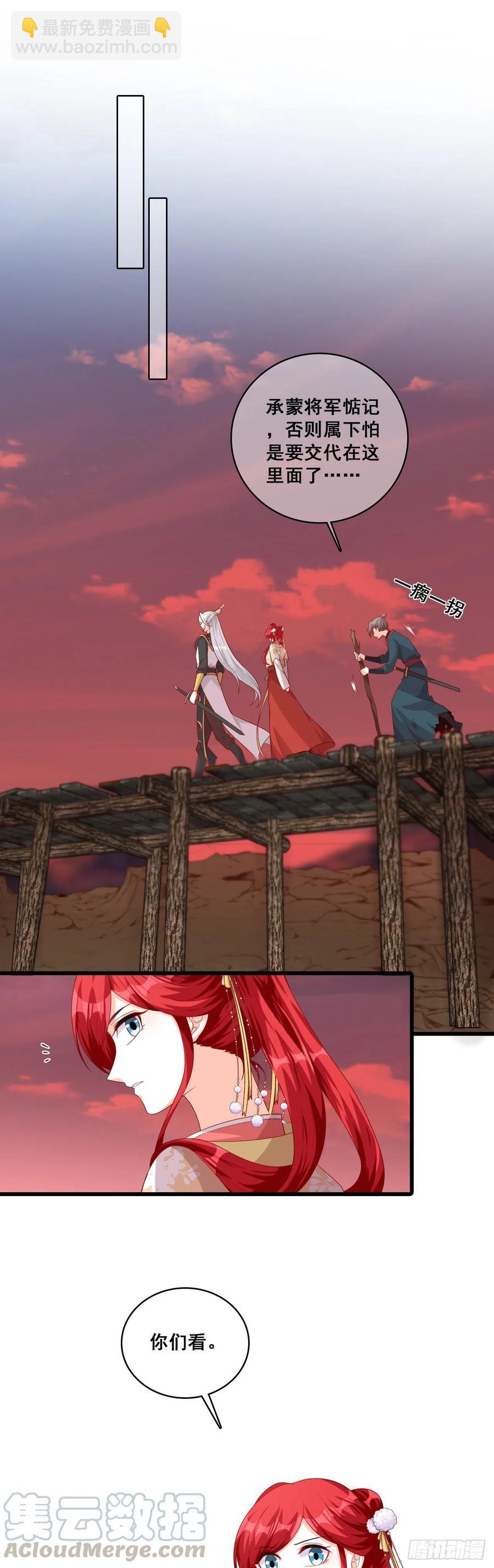 男狐狸精（龙套）登场！-第77话